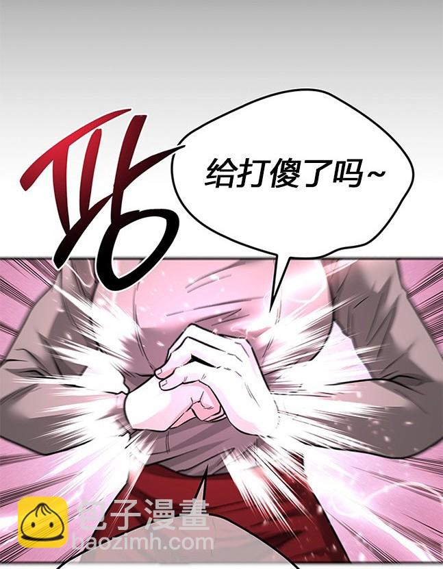 《米德乌特》第53话 第38页