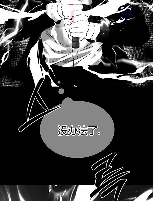 《米德乌特》第53话 第42页
