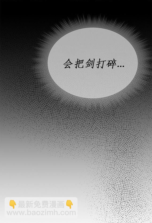 《米德乌特》第53话 第6页