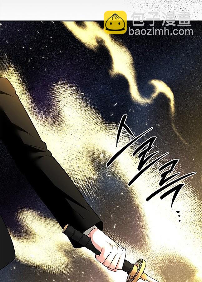 《米德乌特》第53话 第7页