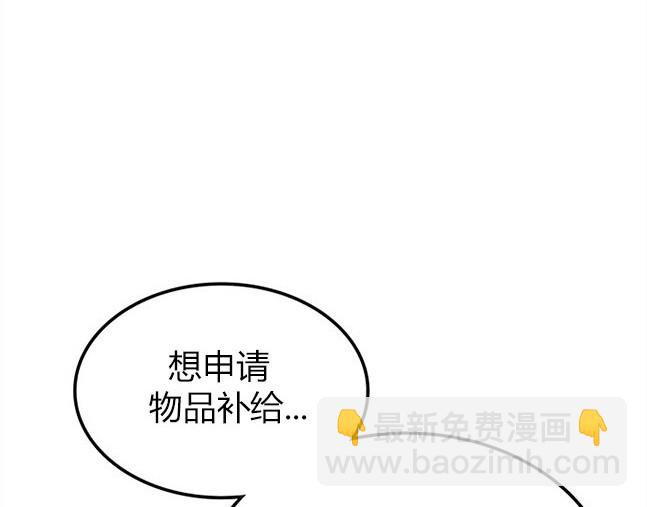 《米德乌特》第54话 第13页