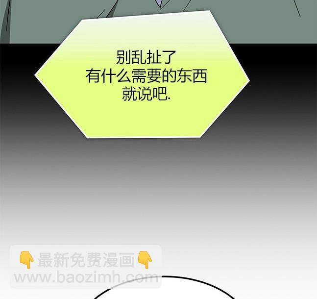 《米德乌特》第54话 第18页