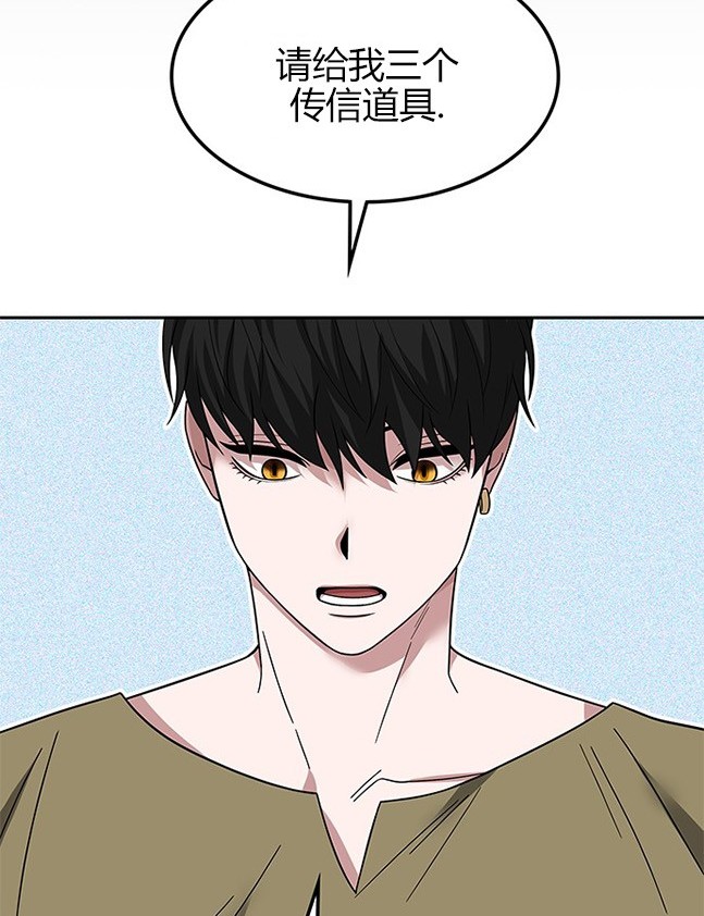 《米德乌特》第54话 第19页