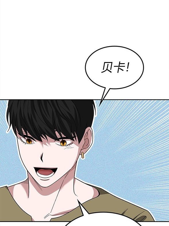 《米德乌特》第54话 第31页