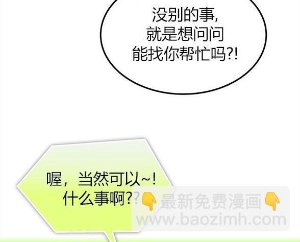 《米德乌特》第54话 第32页