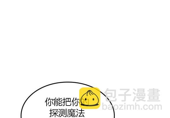 《米德乌特》第54话 第34页