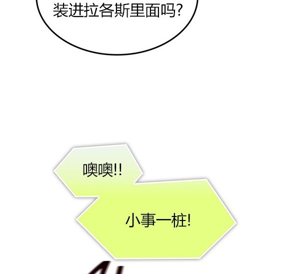 《米德乌特》第54话 第35页