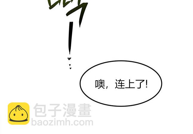《米德乌特》第54话 第3页