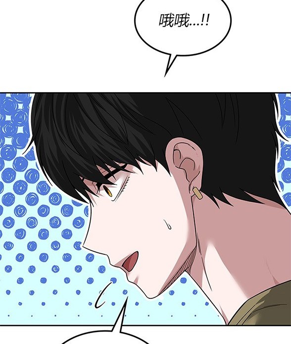《米德乌特》第54话 第40页