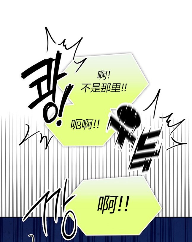 《米德乌特》第54话 第46页