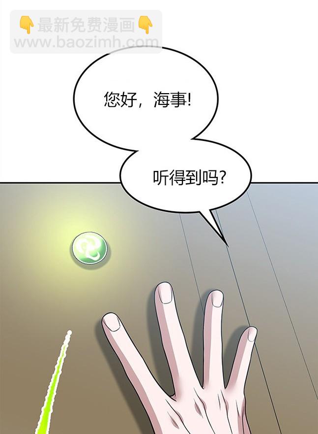 《米德乌特》第54话 第4页