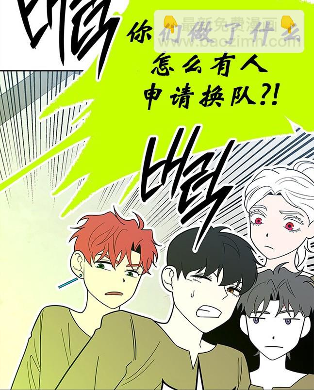 《米德乌特》第54话 第7页
