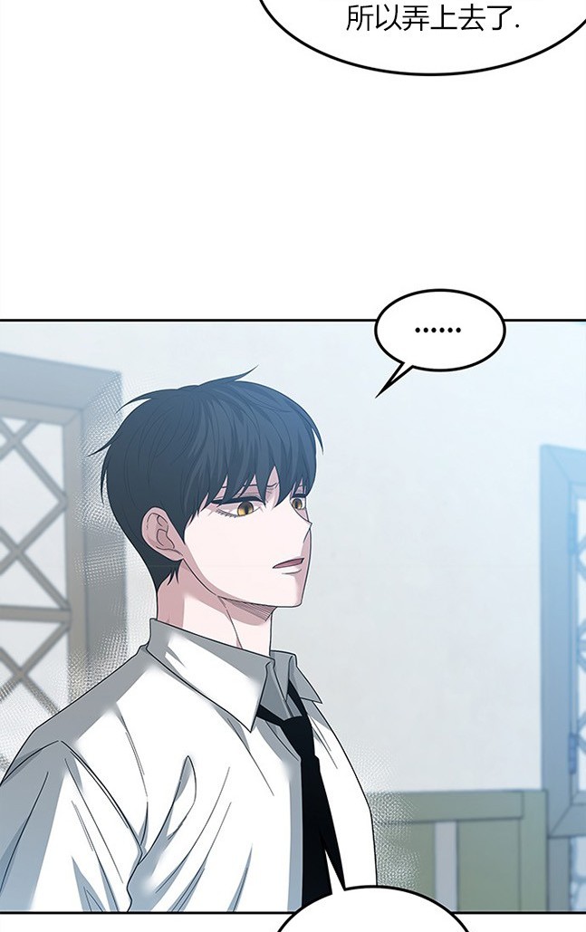 《米德乌特》第56话 第10页