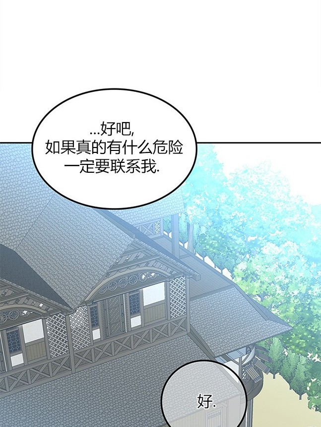 《米德乌特》第56话 第14页