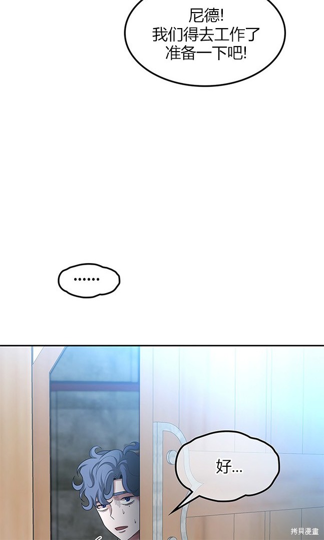 《米德乌特》第56话 第22页