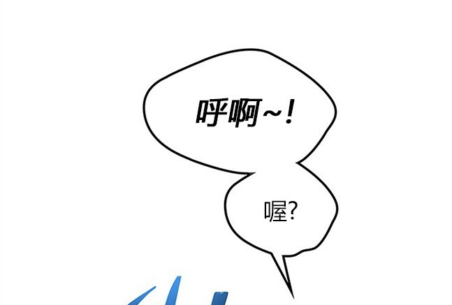 《米德乌特》第56话 第27页