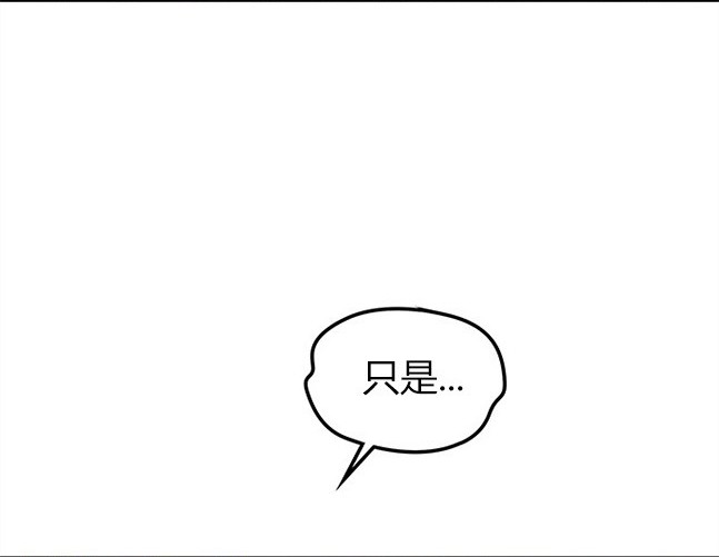 《米德乌特》第56话 第30页