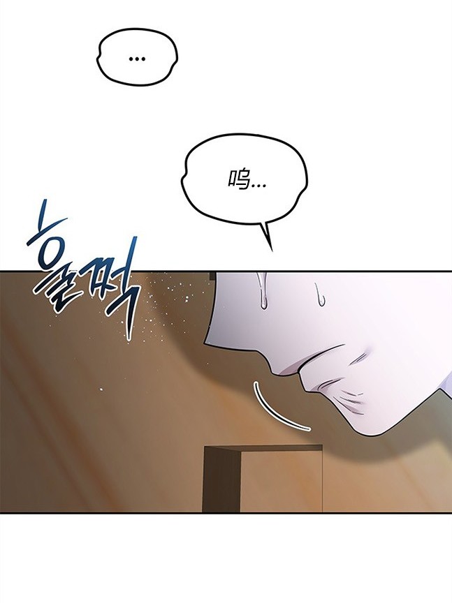 《米德乌特》第56话 第32页