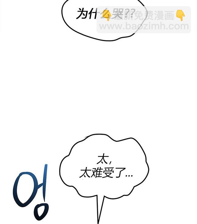 《米德乌特》第56话 第35页