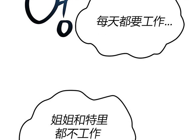 《米德乌特》第56话 第37页