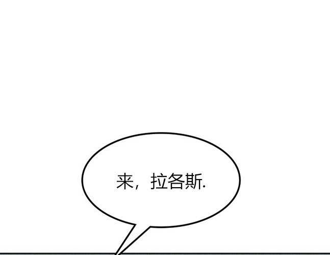 《米德乌特》第56话 第3页