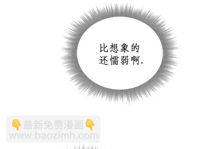 《米德乌特》第56话 第40页