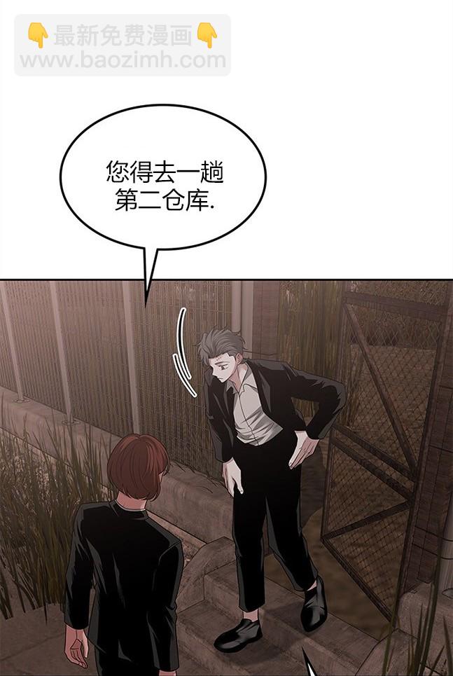 《米德乌特》第56话 第47页
