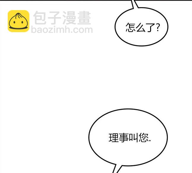 《米德乌特》第56话 第48页