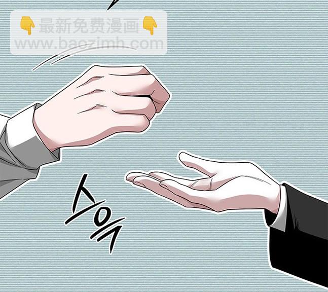 《米德乌特》第56话 第4页