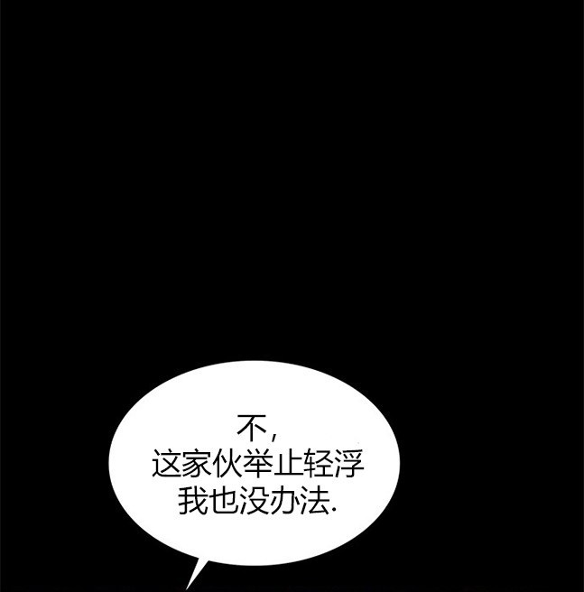 《米德乌特》第57话 第21页