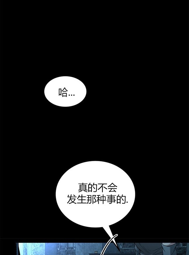 《米德乌特》第57话 第23页