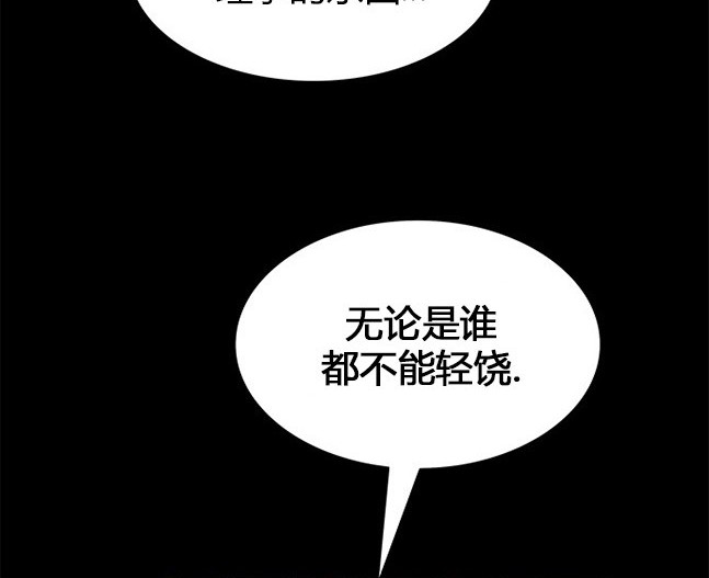 《米德乌特》第57话 第26页