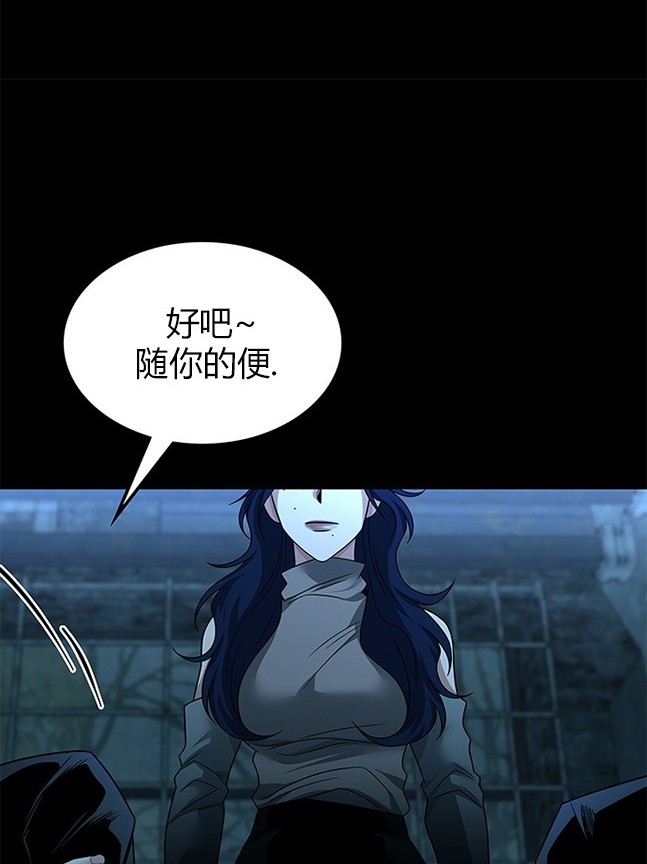 《米德乌特》第57话 第29页