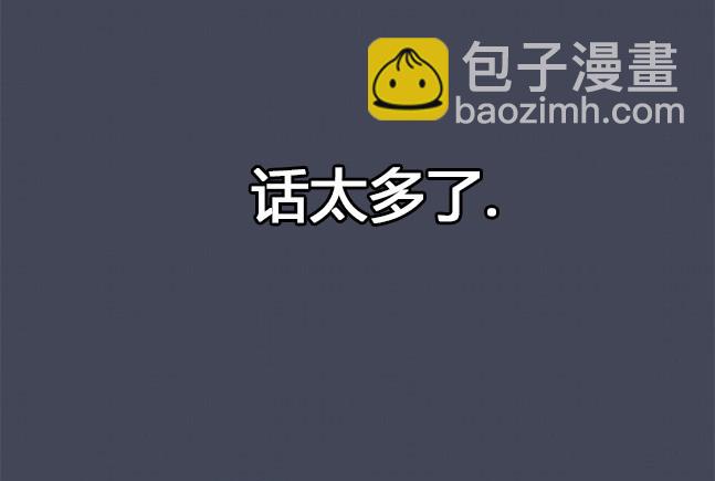 《米德乌特》第57话 第37页