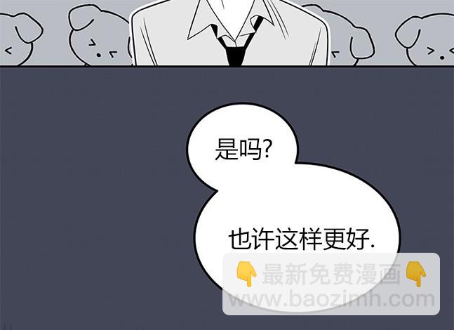 《米德乌特》第57话 第39页