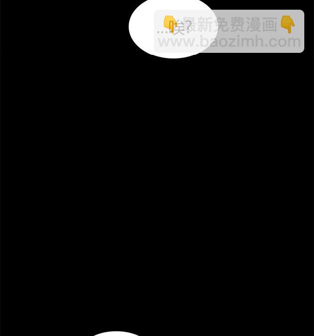 《米德乌特》第57话 第3页