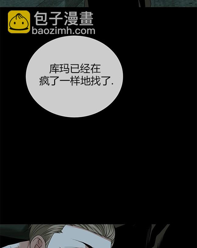 《米德乌特》第57话 第45页