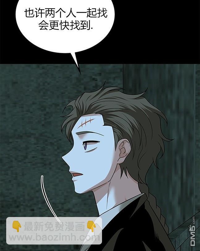 《米德乌特》第57话 第47页