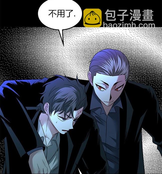 《米德乌特》第57话 第4页