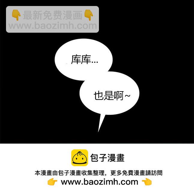 《米德乌特》第57话 第50页