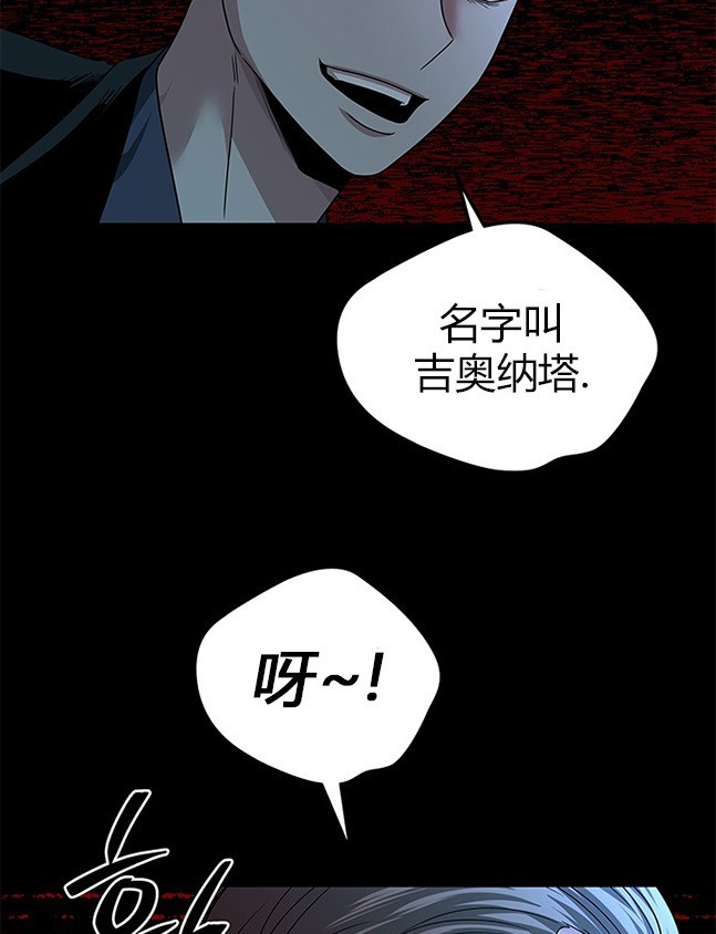 《米德乌特》第57话 第6页
