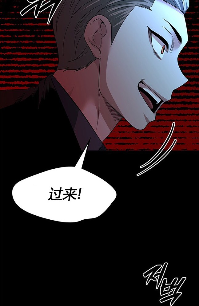 《米德乌特》第57话 第7页