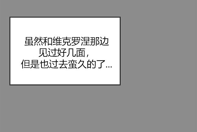 《米德乌特》第60话 第27页