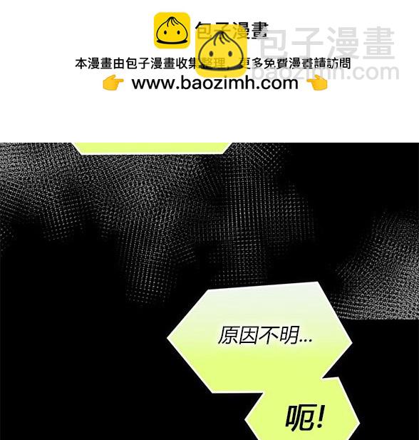 《米德乌特》第60话 第2页