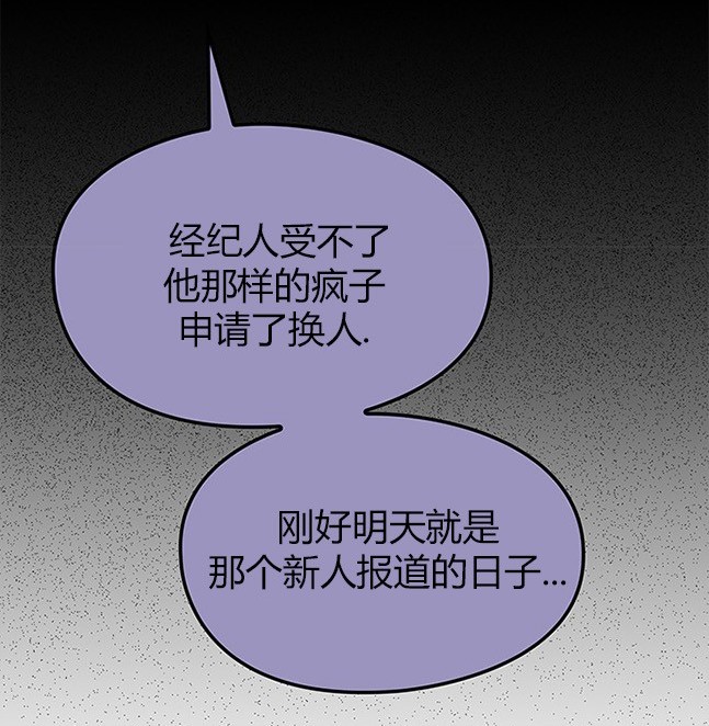 《米德乌特》第60话 第31页