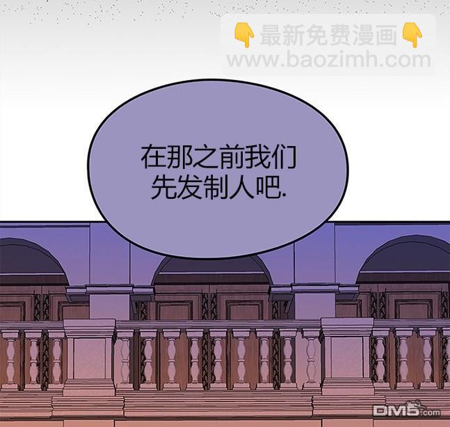 《米德乌特》第60话 第32页