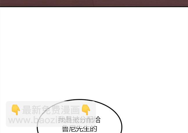 《米德乌特》第60话 第34页