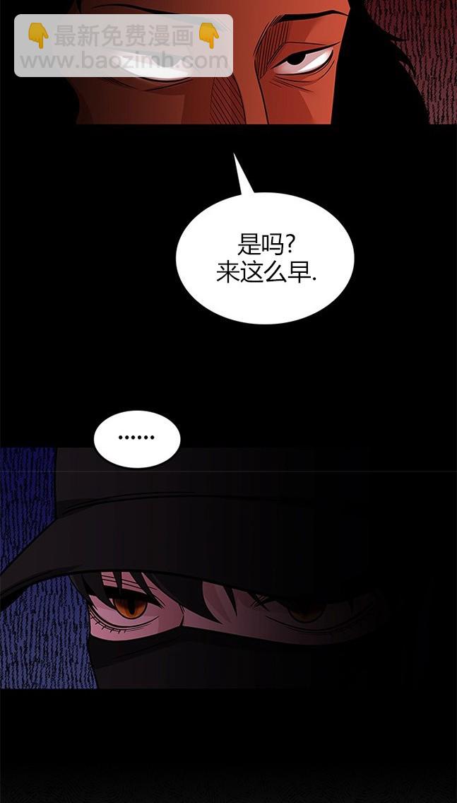 《米德乌特》第60话 第41页