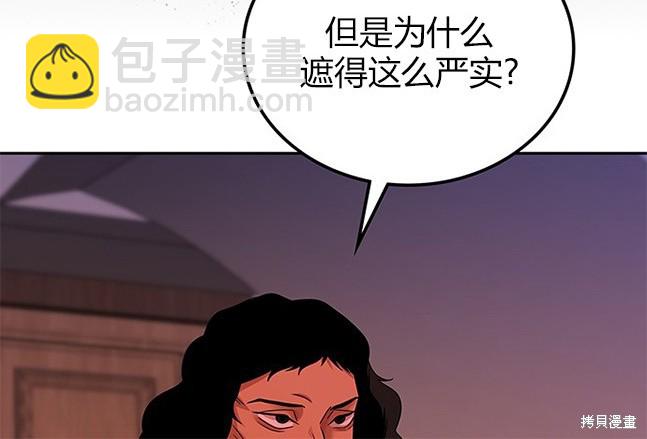 《米德乌特》第60话 第43页