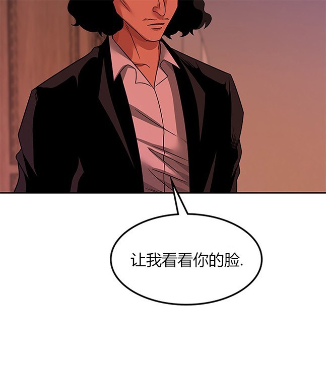 《米德乌特》第60话 第44页